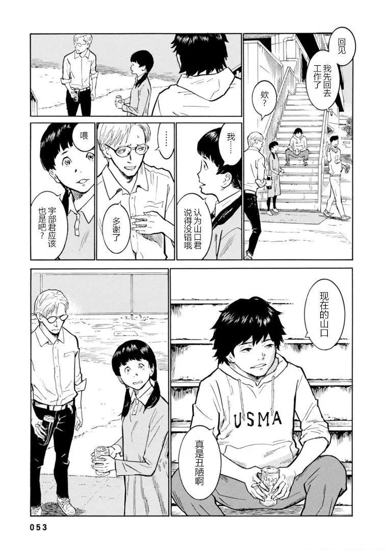 bararush - 第08話 - 4