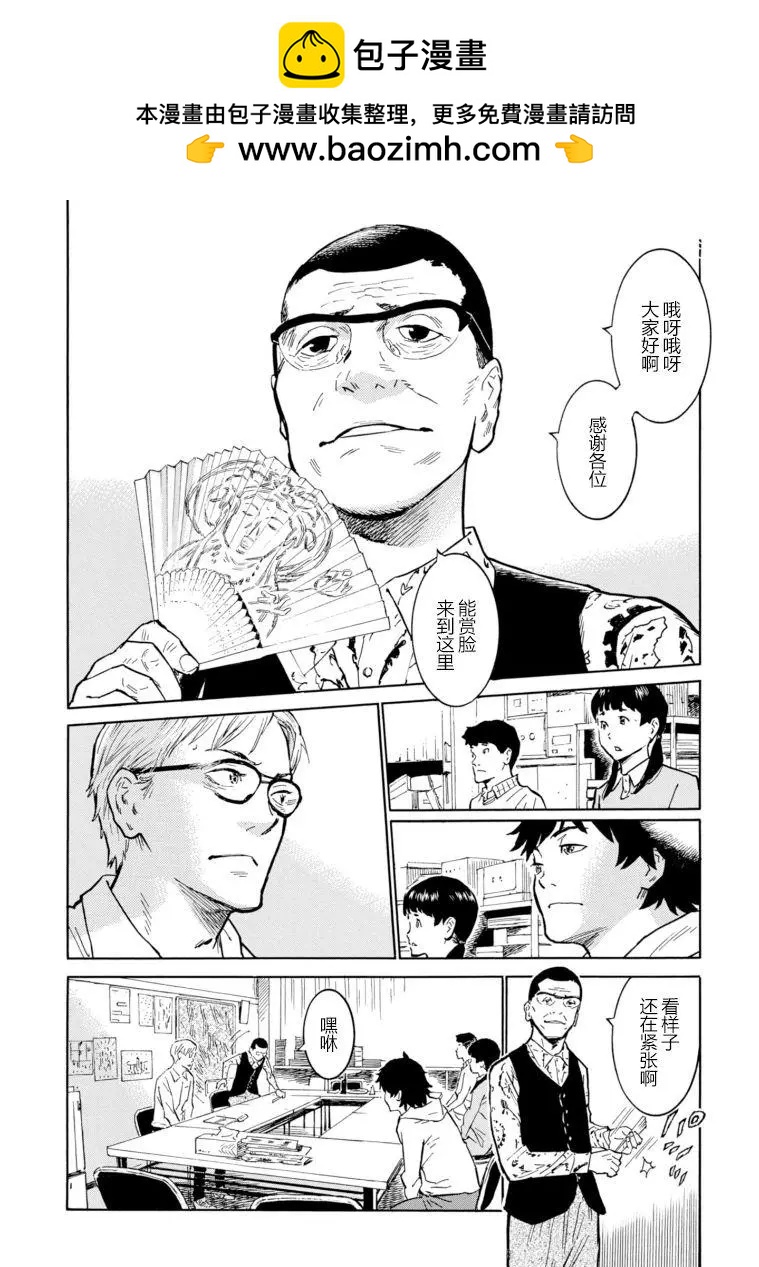 bararush - 第08話 - 2