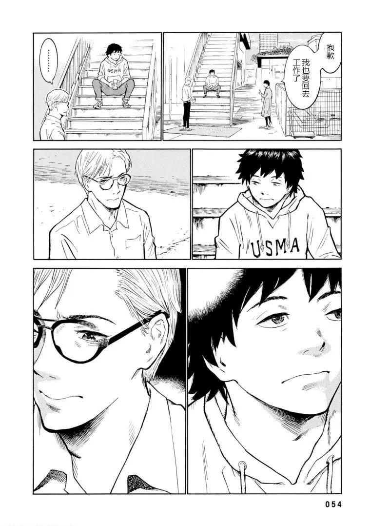 bararush - 第08話 - 5