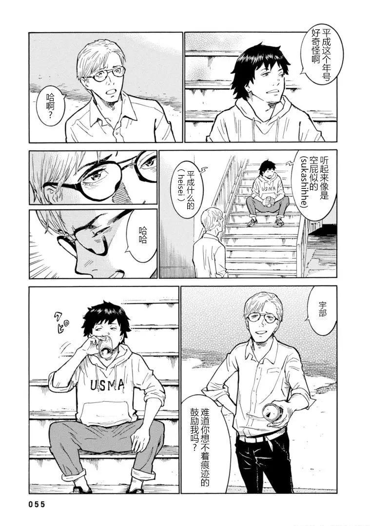 bararush - 第08話 - 1