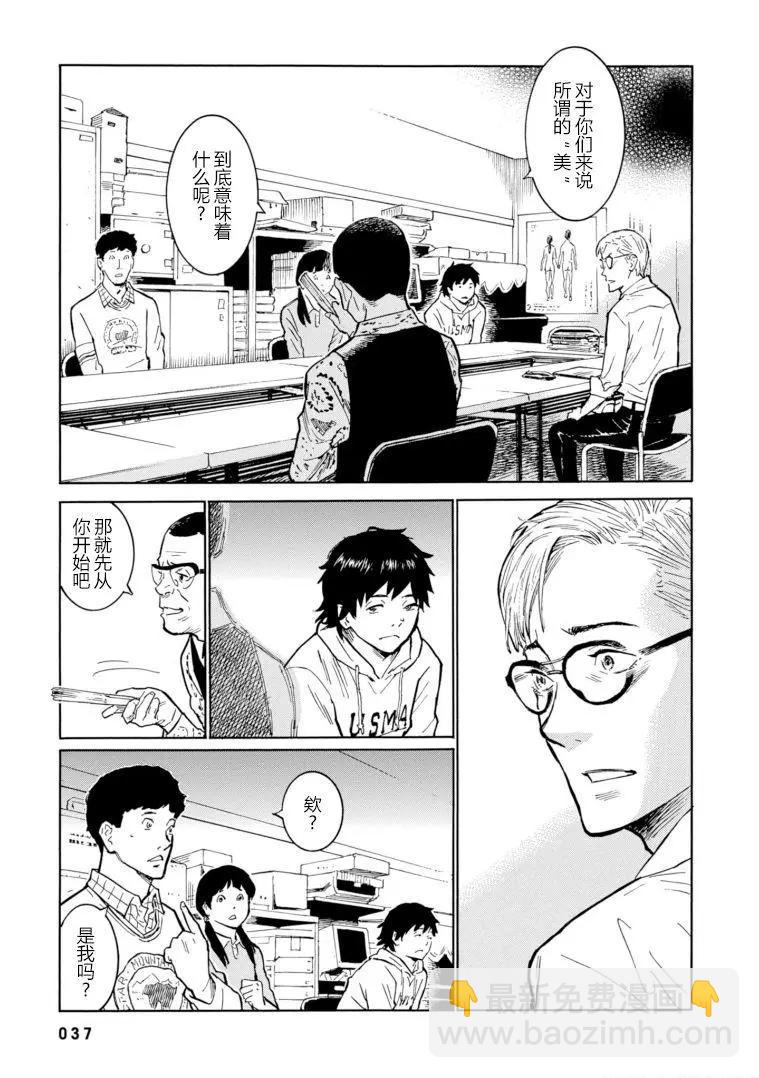 bararush - 第08話 - 3