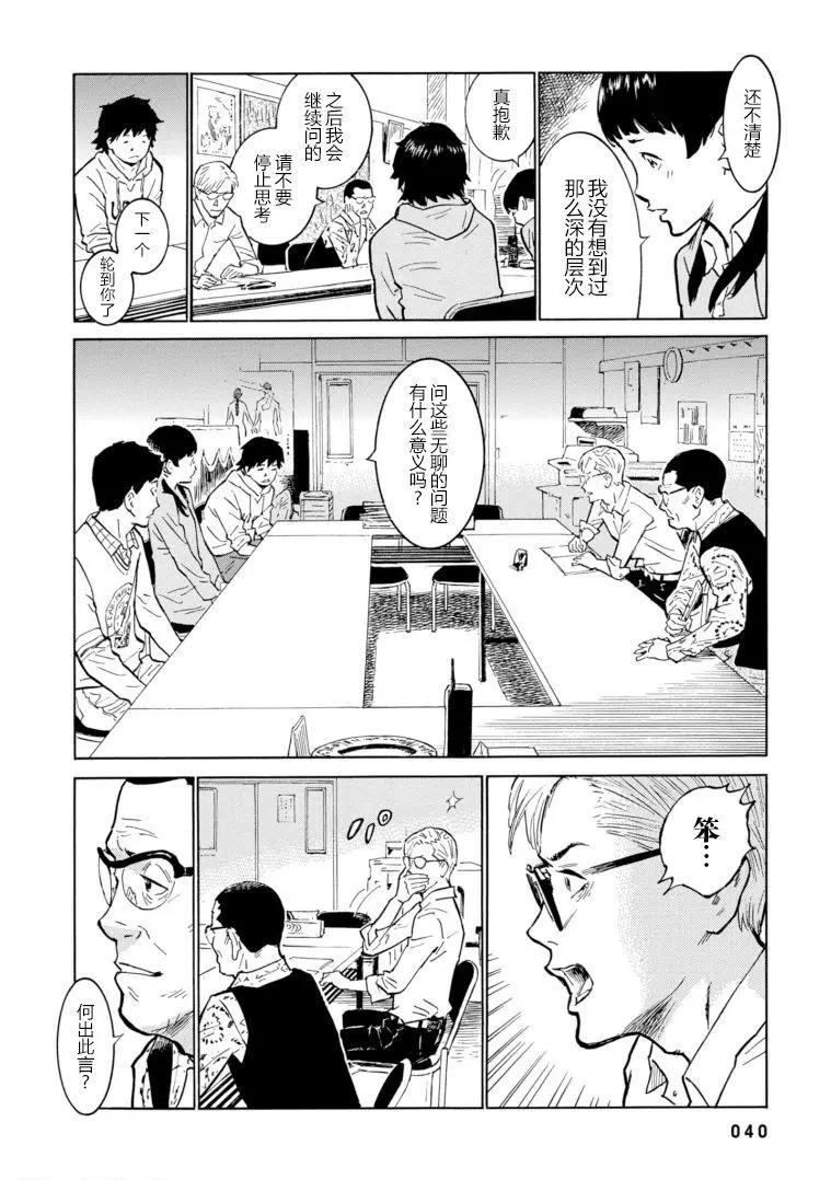bararush - 第08話 - 1