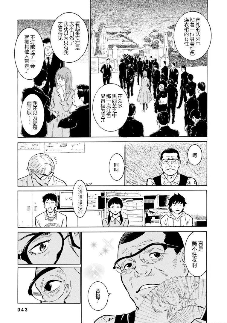 bararush - 第08話 - 4