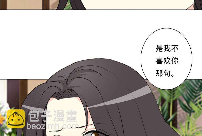 16-我不爱你-第16话