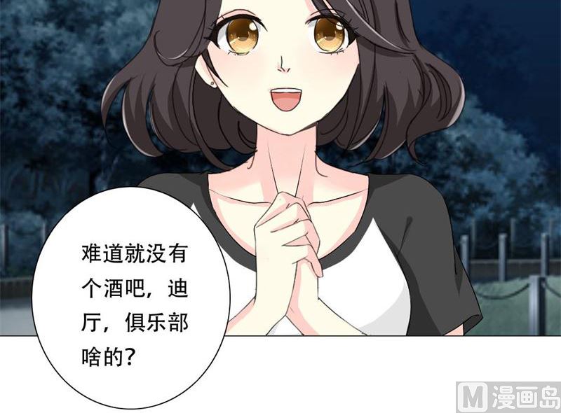 16-我不爱你-第16话