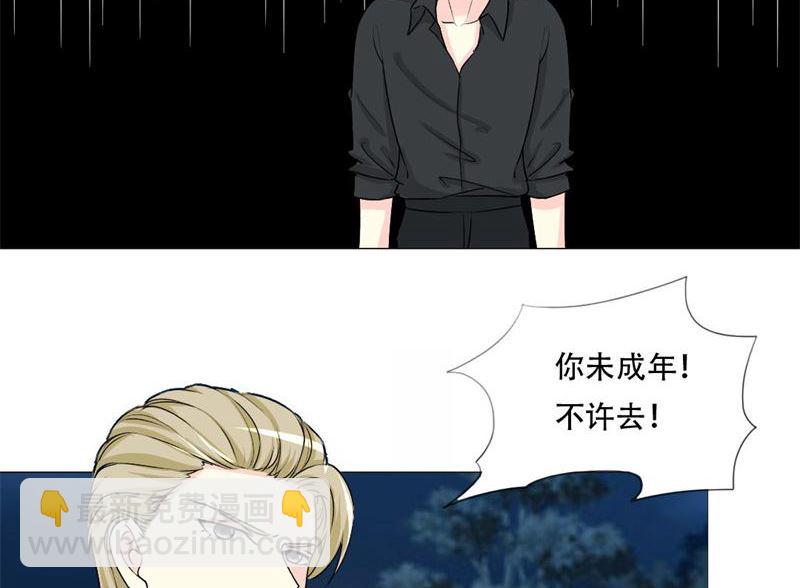 16-我不爱你-第16话