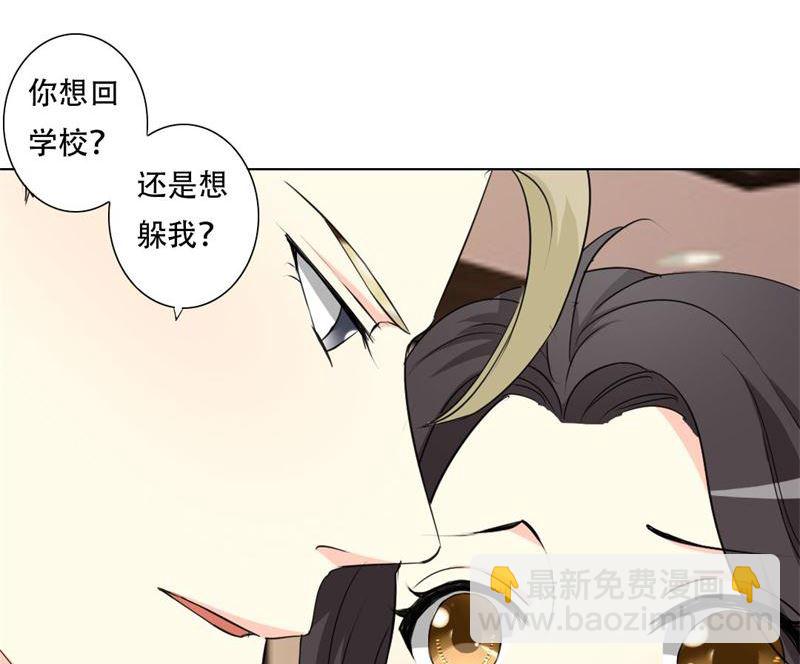 16-我不爱你-第16话