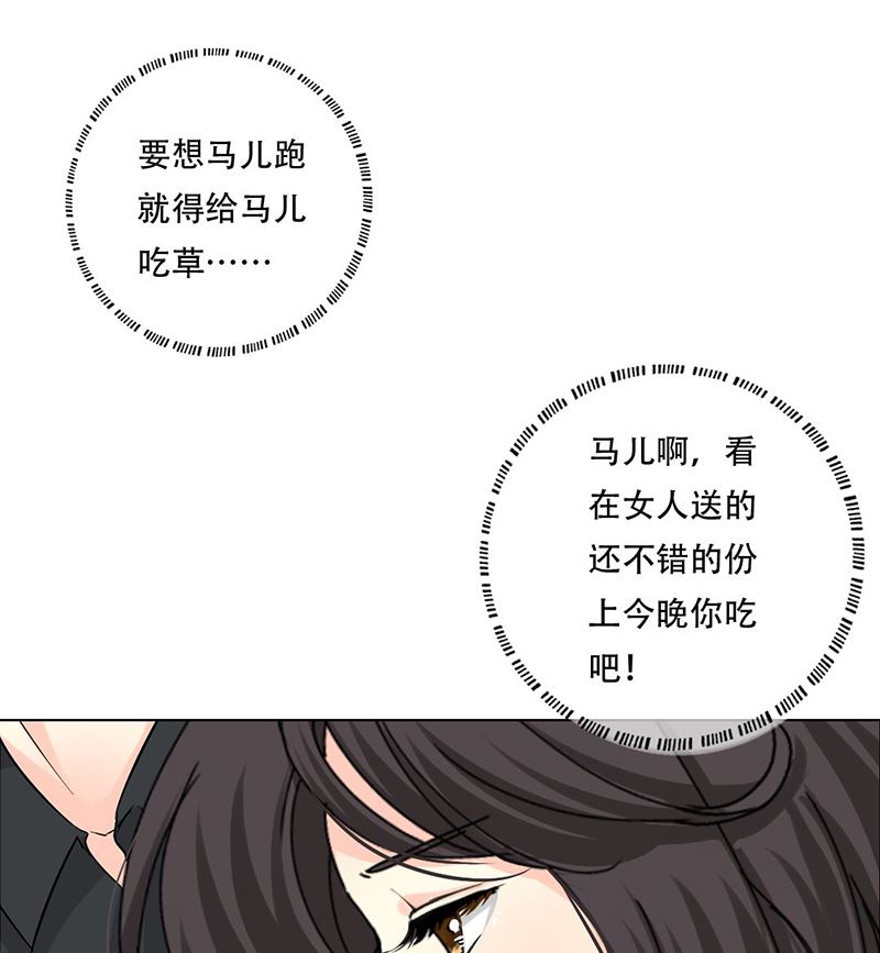 霸上隔壁帥大叔 - 18-給父親找女人 - 5