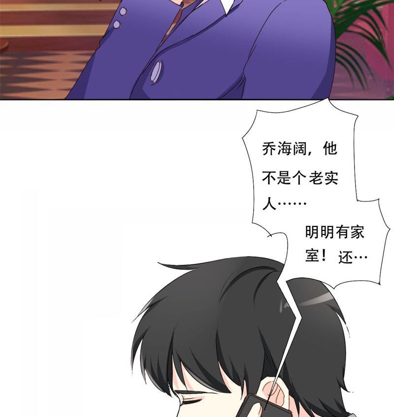 24-幕后主使是严磊-第24话