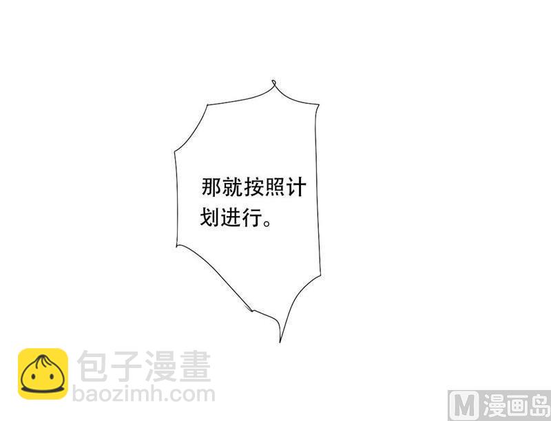 24-幕后主使是严磊-第24话