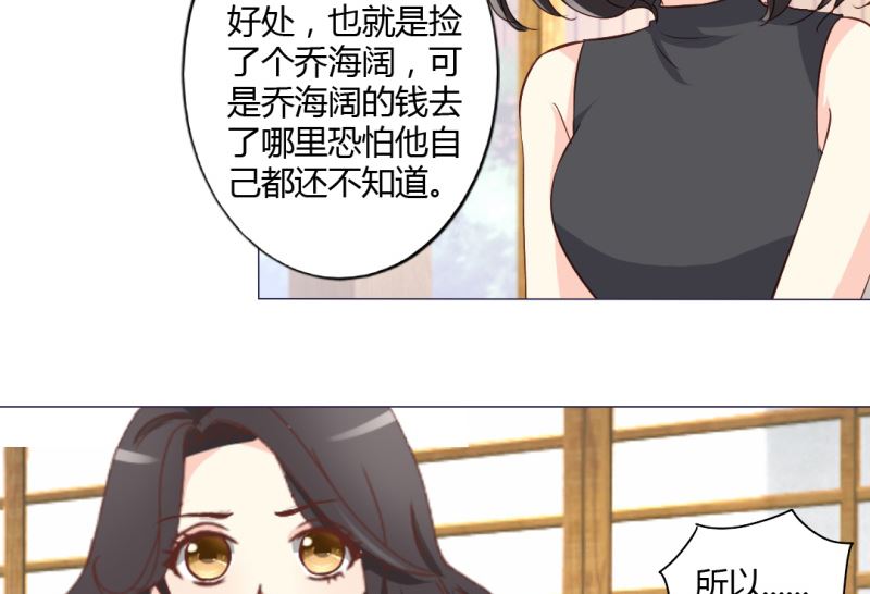 24-幕后主使是严磊-第24话