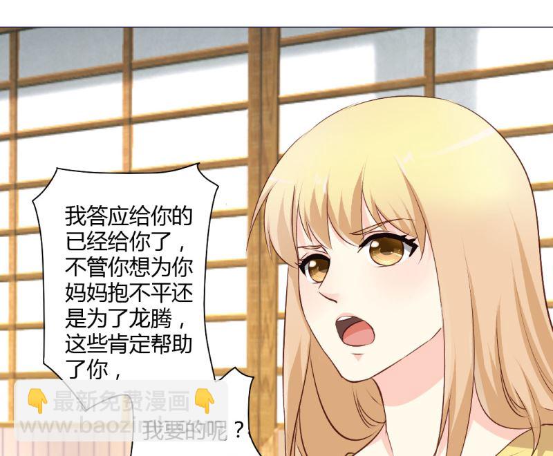 24-幕后主使是严磊-第24话