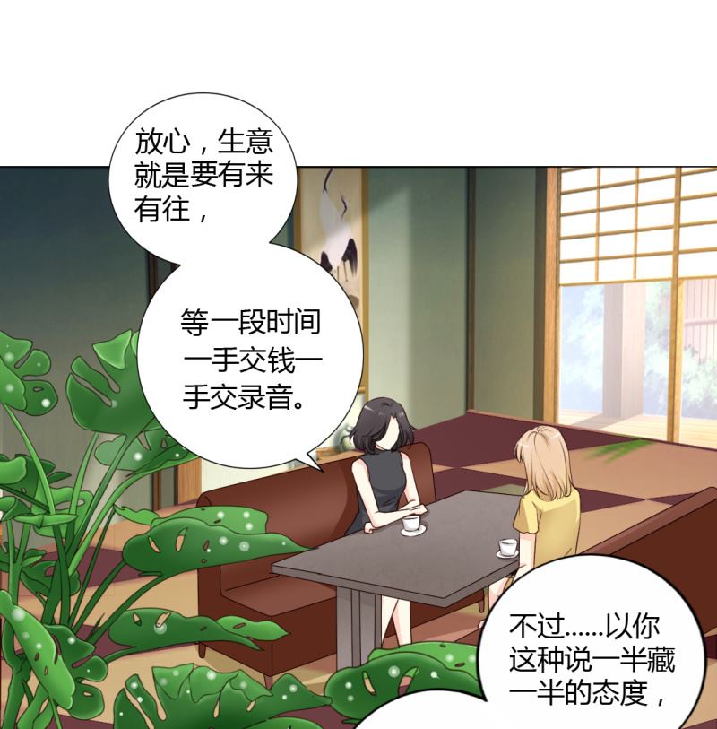 24-幕后主使是严磊-第24话