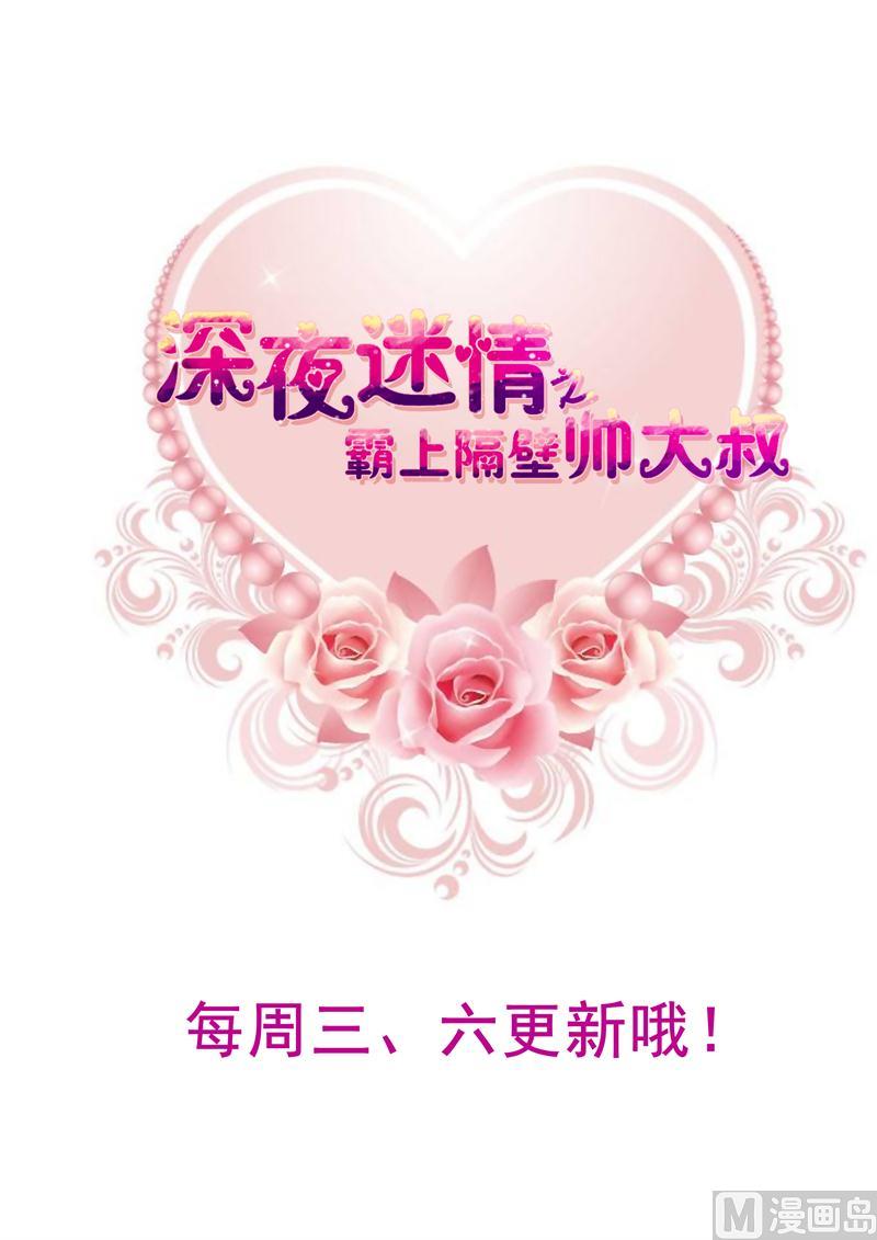 24-幕后主使是严磊-第24话