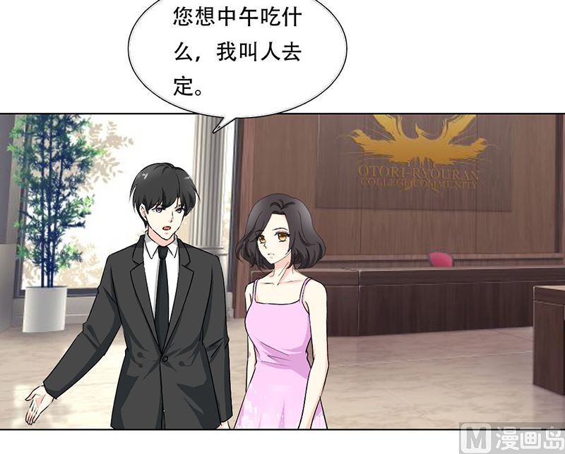 24-幕后主使是严磊-第24话