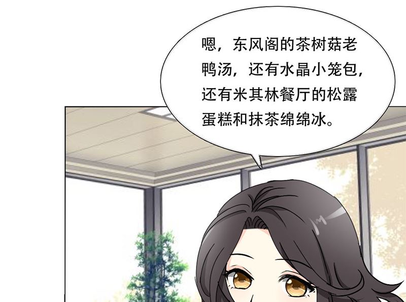 24-幕后主使是严磊-第24话