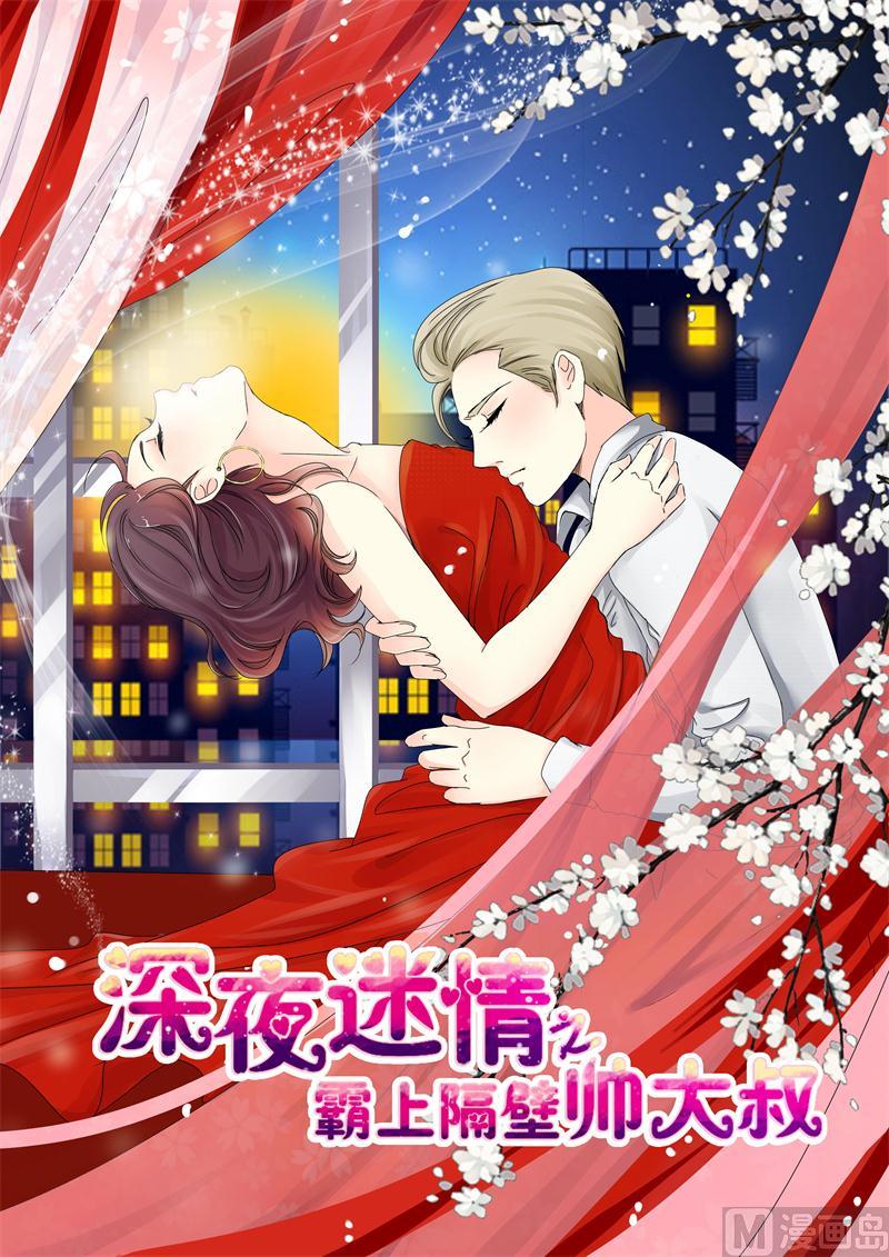 一场噩梦-第32话