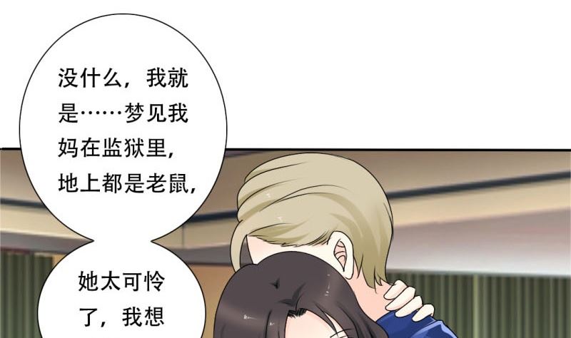 一场噩梦-第32话