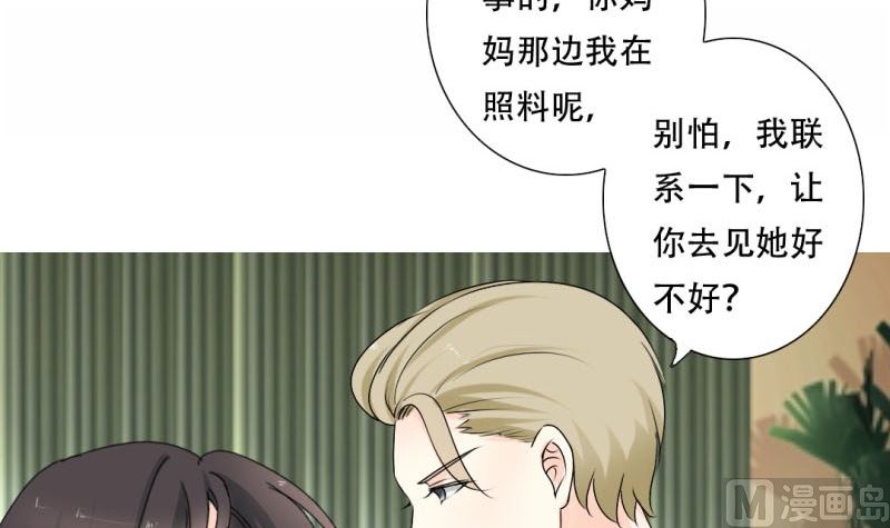 一场噩梦-第32话