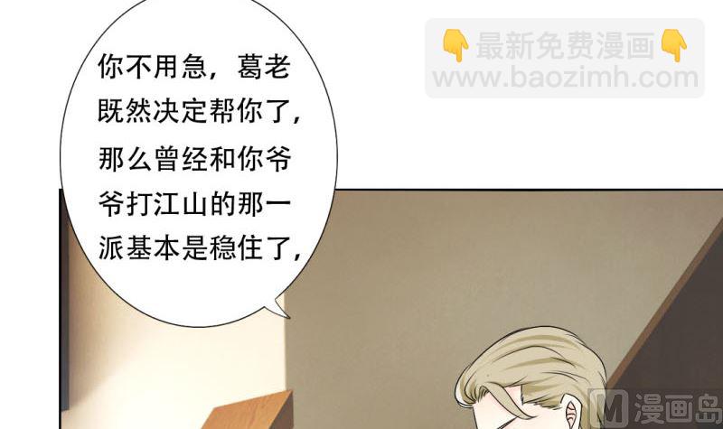 一场噩梦-第32话