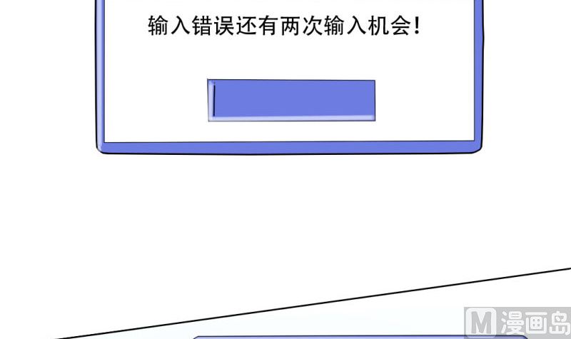 一场噩梦-第32话