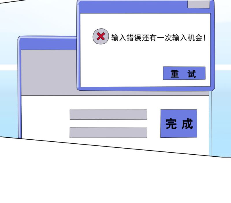 一场噩梦-第32话