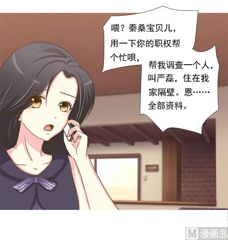 08-我不是弱女子-第8话