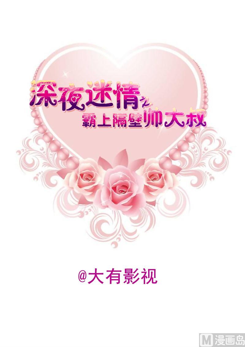 08-我不是弱女子-第8话