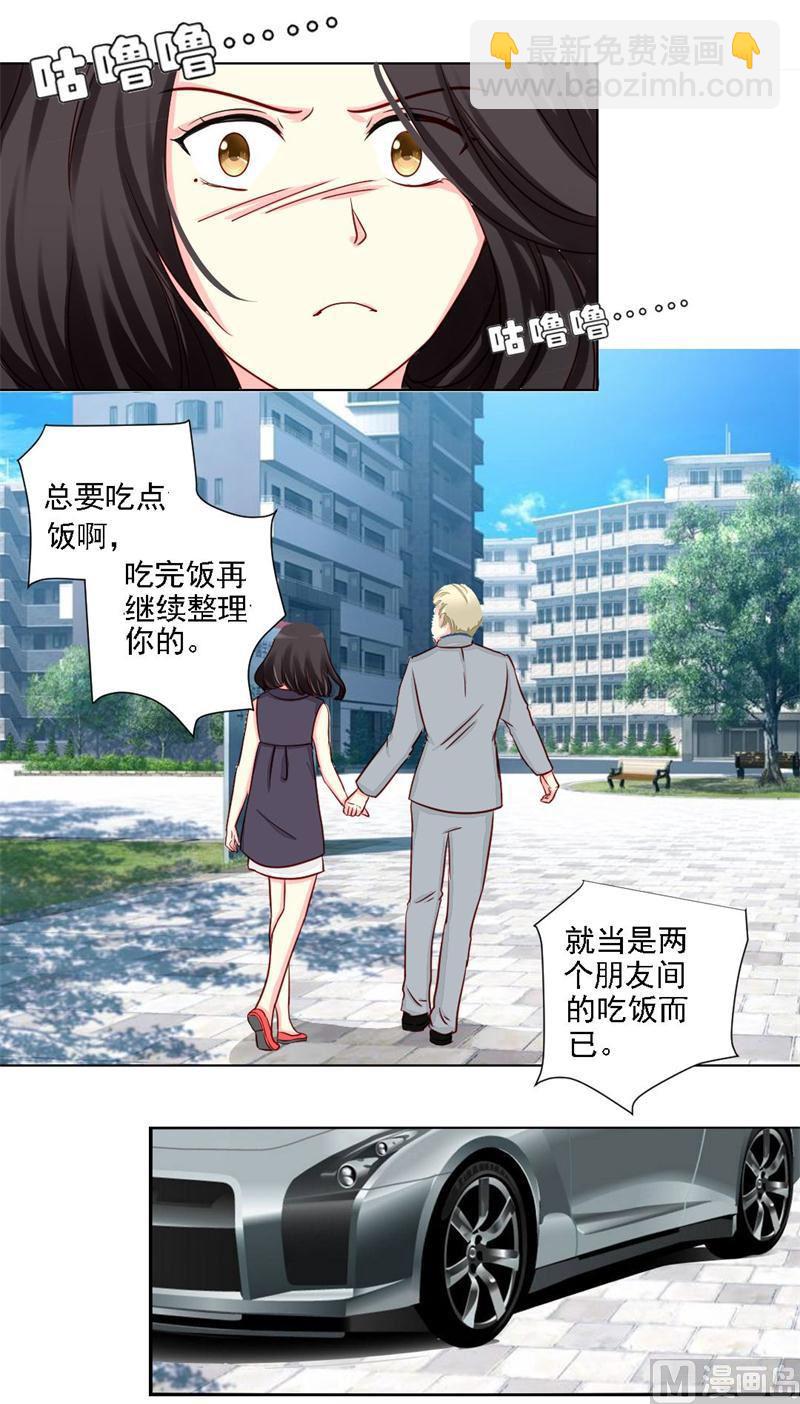 08-我不是弱女子-第8话