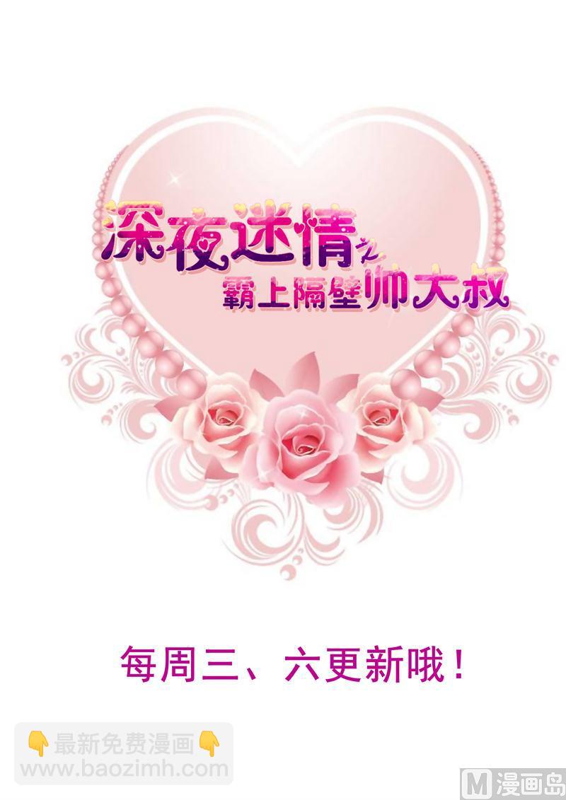 08-我不是弱女子-第8话