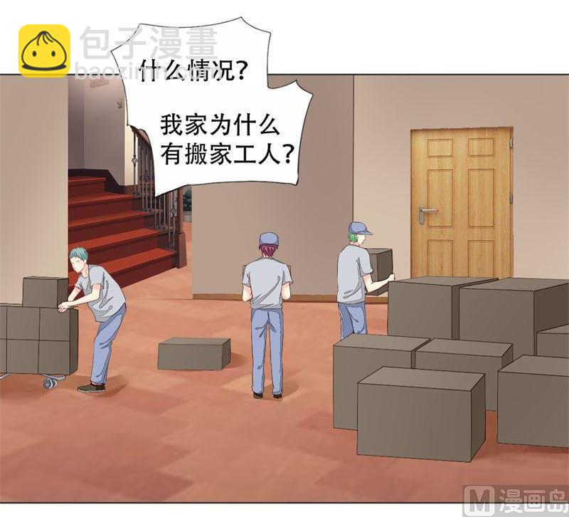 10-散尽家财-第10话