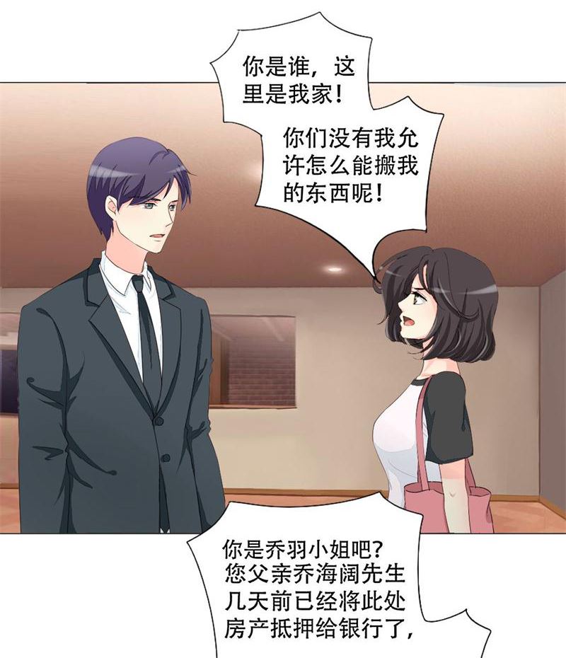 10-散尽家财-第10话