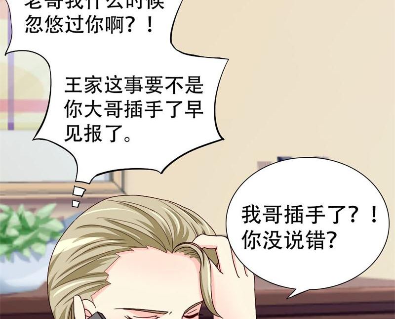 10-散尽家财-第10话