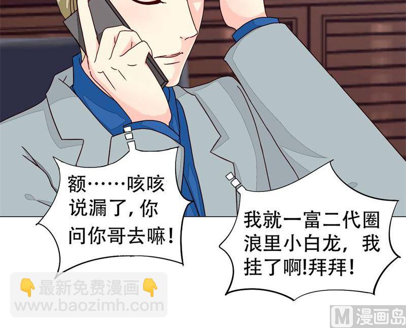 10-散尽家财-第10话