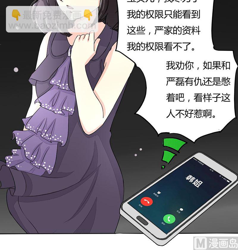 10-散尽家财-第10话