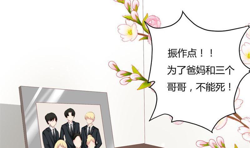 第2话 我要复仇(1/2)-第2话