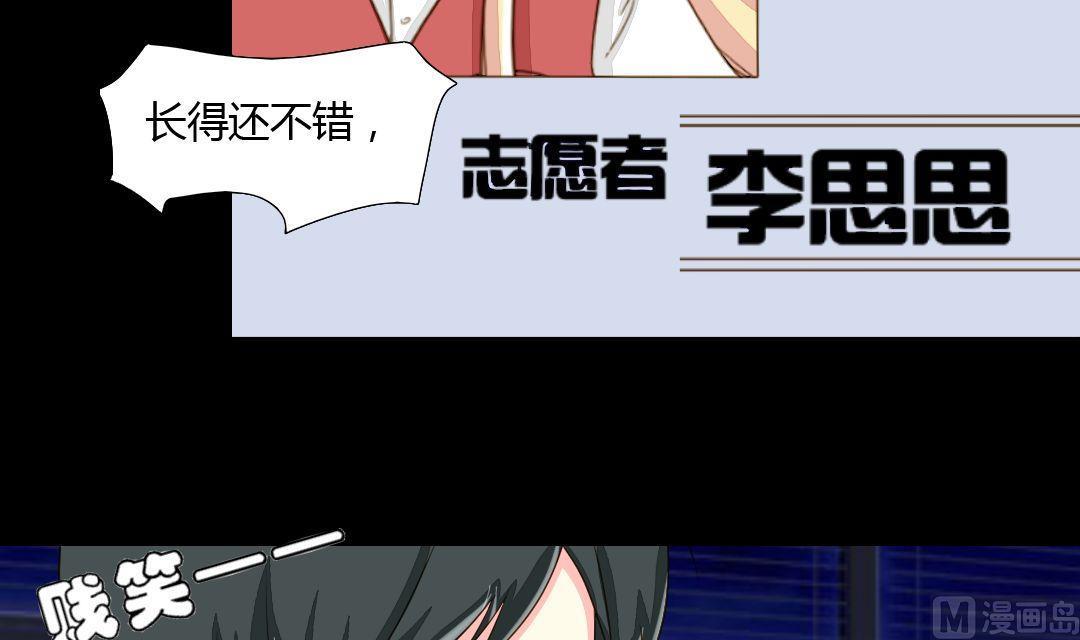 第14话 一眼入梦(1/2)-第14话