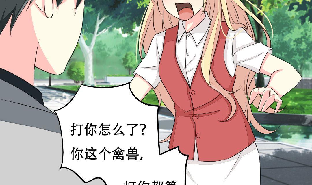 第16话 互相调查-第16话