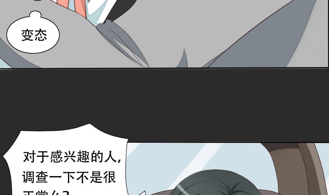 第18话 我要追你(1/2)-第18话