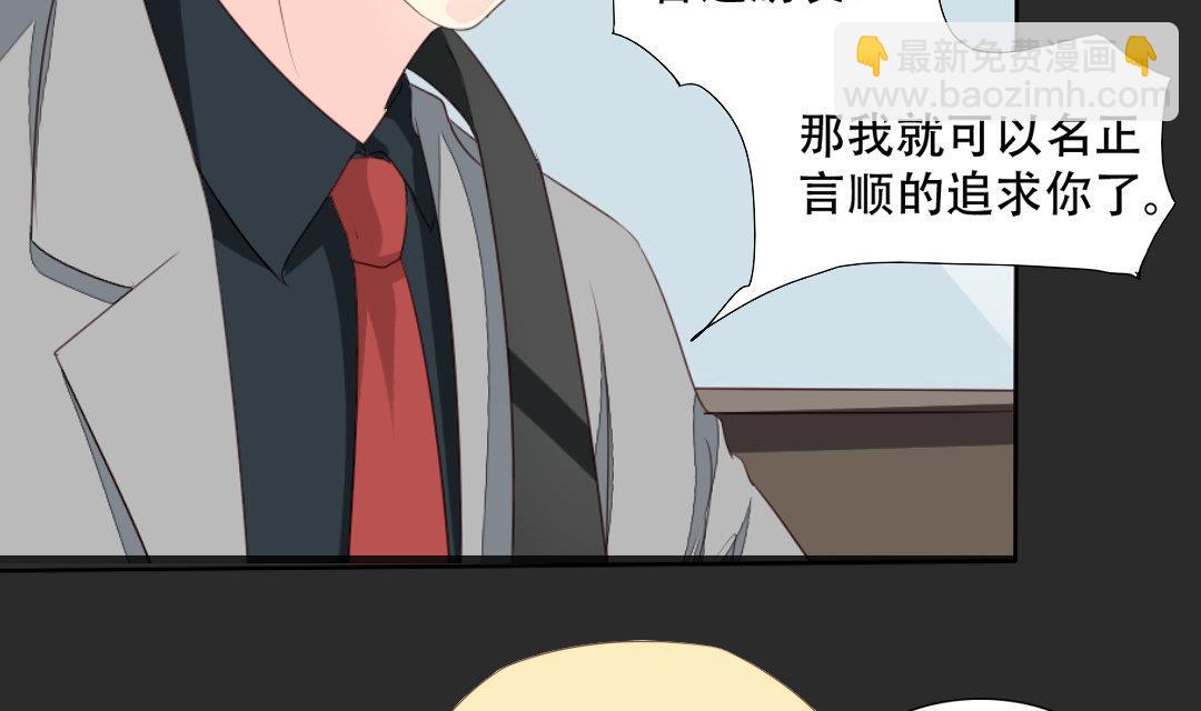 第18话 我要追你(1/2)-第18话