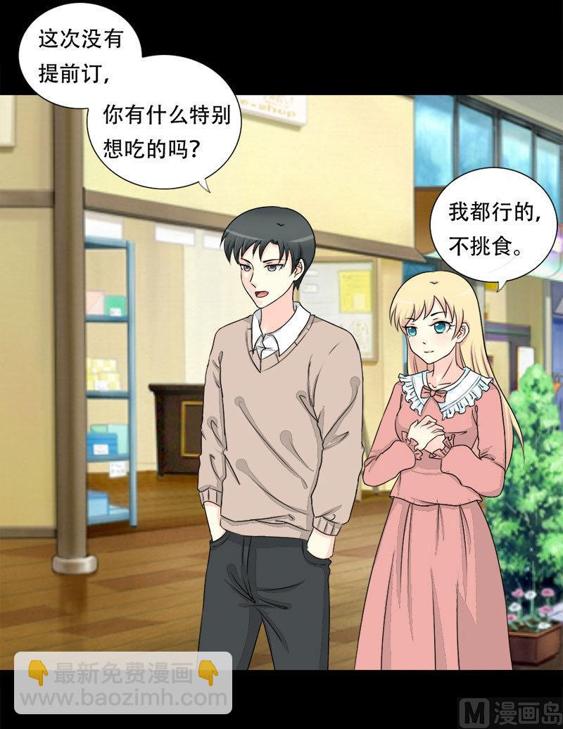 第20话 第一次约会-第20话