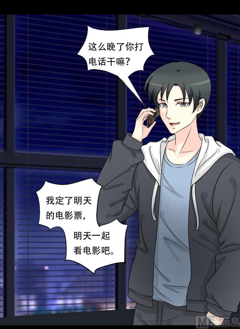 第20话 第一次约会-第20话