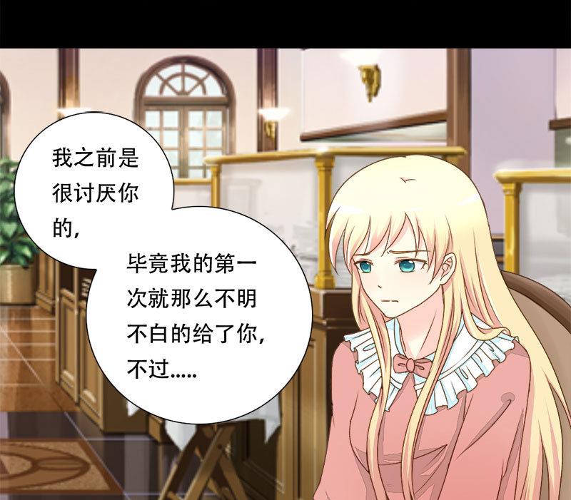 第22话 突如其来的告白-第22话