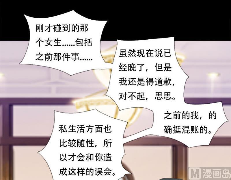 第22话 突如其来的告白-第22话