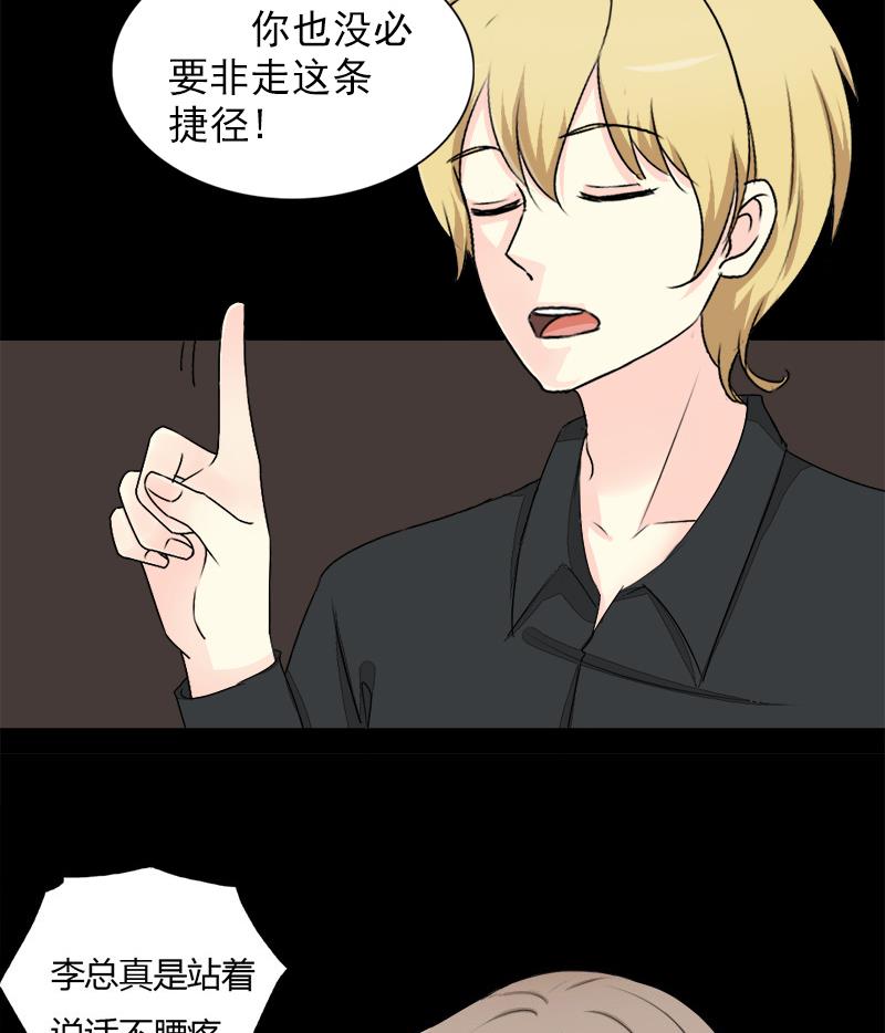 第26话 &ldquo;最佳&rdquo;捷径-第26话