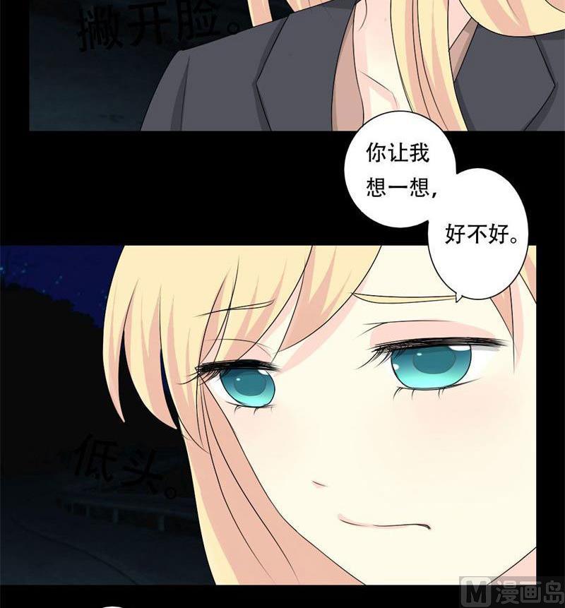 第30话 不要拒绝我-第30话