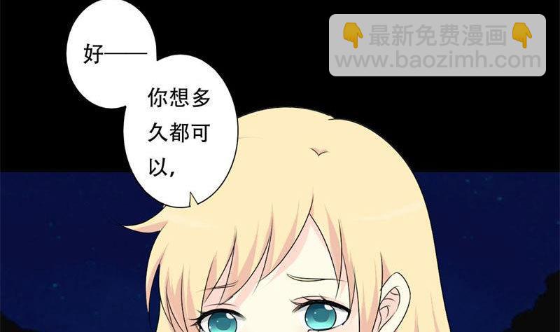 第30话 不要拒绝我-第30话