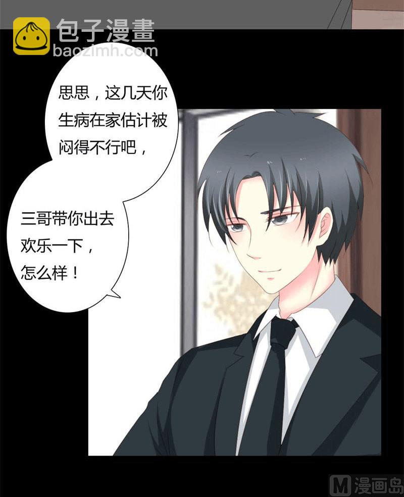 第4话 哥哥的疼爱-第4话