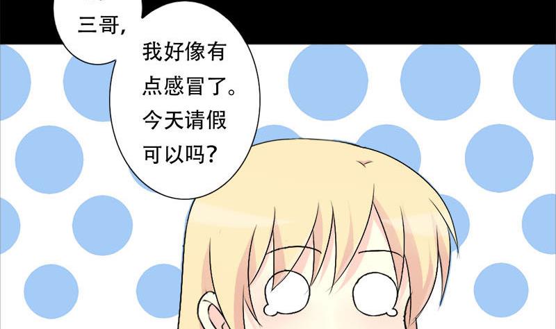 第32话 甜蜜的烦恼-第32话