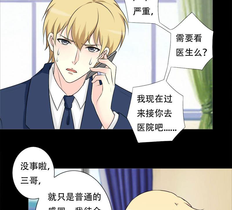 第32话 甜蜜的烦恼-第32话